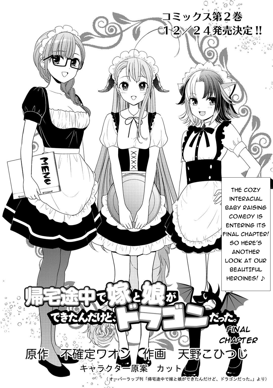 On The Way Home, I Got A Bride And Twin Daughters, But They Were Dragons Chapter 11 page 1 - Chapter 11 [END]