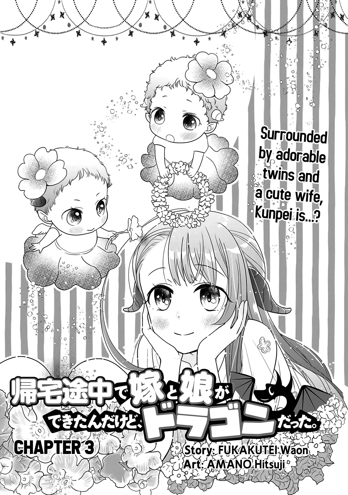 On The Way Home, I Got A Bride And Twin Daughters, But They Were Dragons Chapter 3 page 1 - Chapter 3