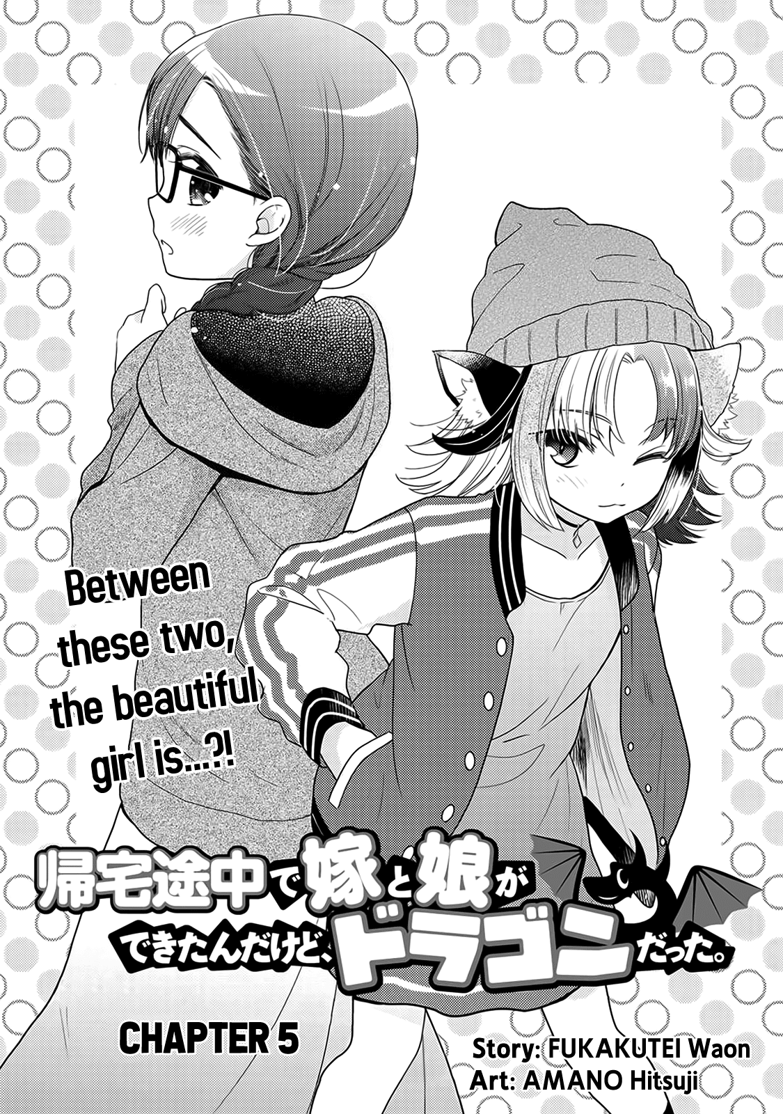 On The Way Home, I Got A Bride And Twin Daughters, But They Were Dragons Chapter 5 page 1 - Chapter 5