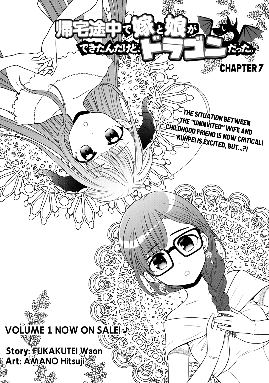 On The Way Home, I Got A Bride And Twin Daughters, But They Were Dragons Chapter 7 page 1 - Chapter 7