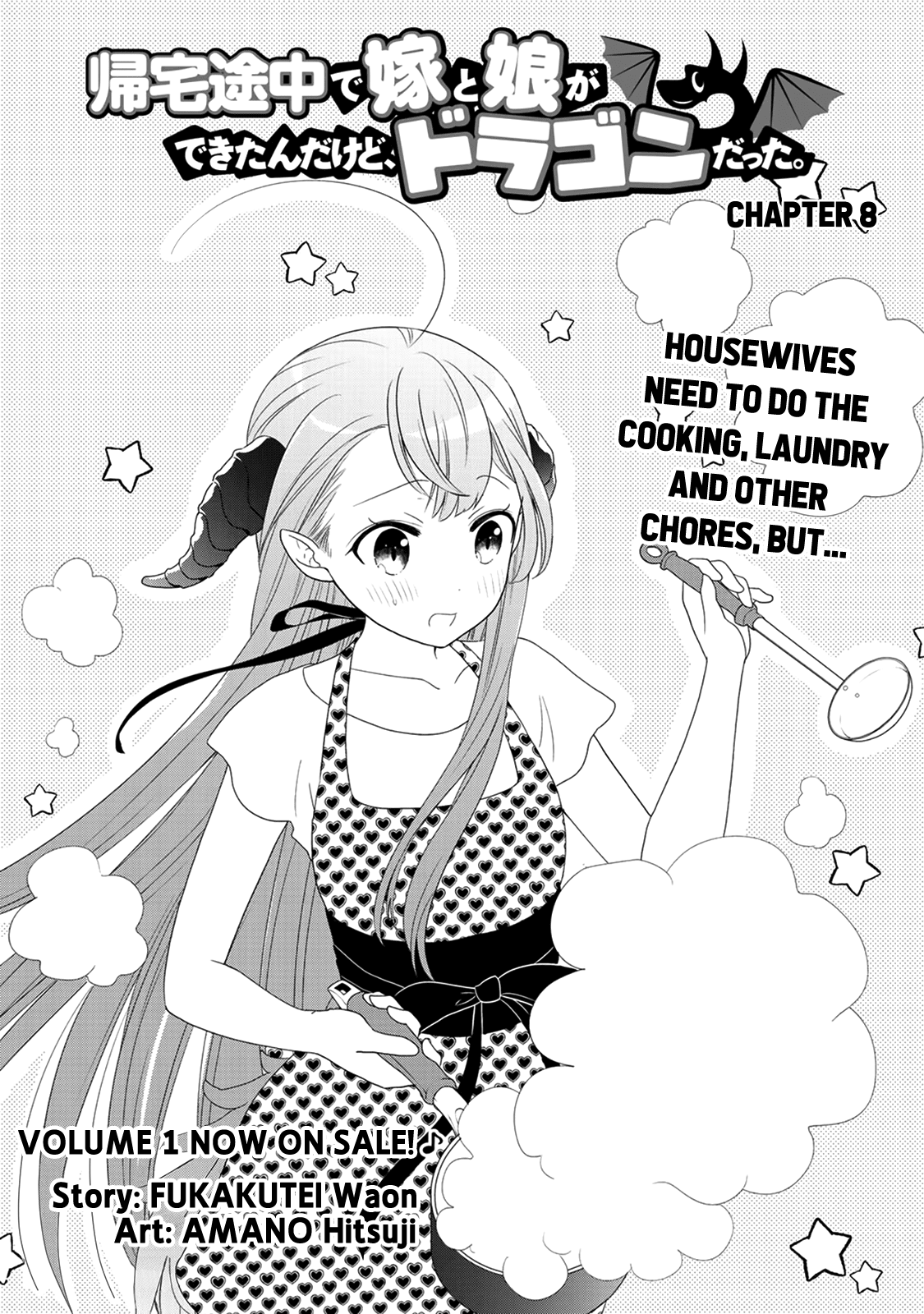 On The Way Home, I Got A Bride And Twin Daughters, But They Were Dragons Chapter 8 page 1 - Chapter 8