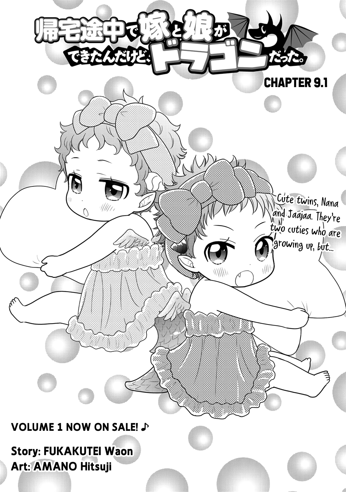 On The Way Home, I Got A Bride And Twin Daughters, But They Were Dragons Chapter 9.1 page 1 - Chapter 9.1