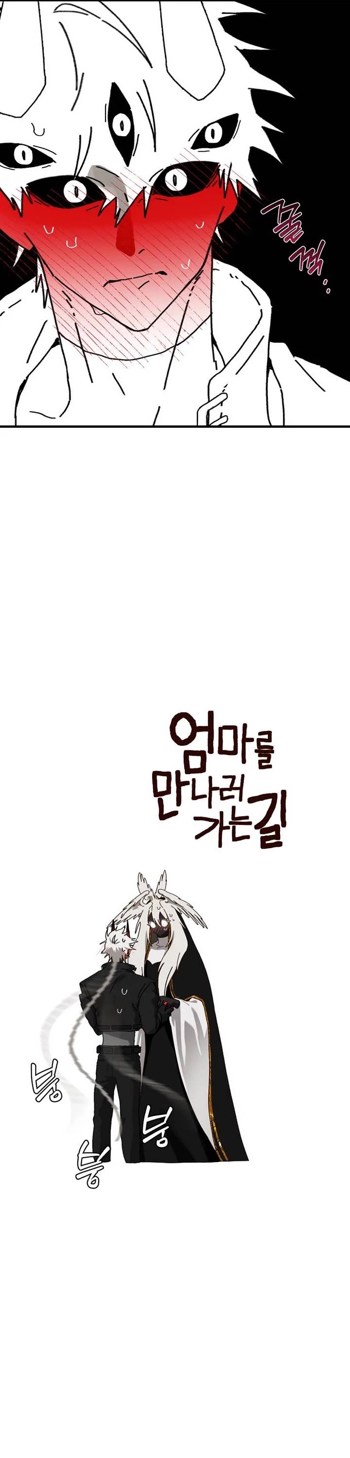 On the Way to Meet Mom Chapter 42 page 21 - Chapter 42