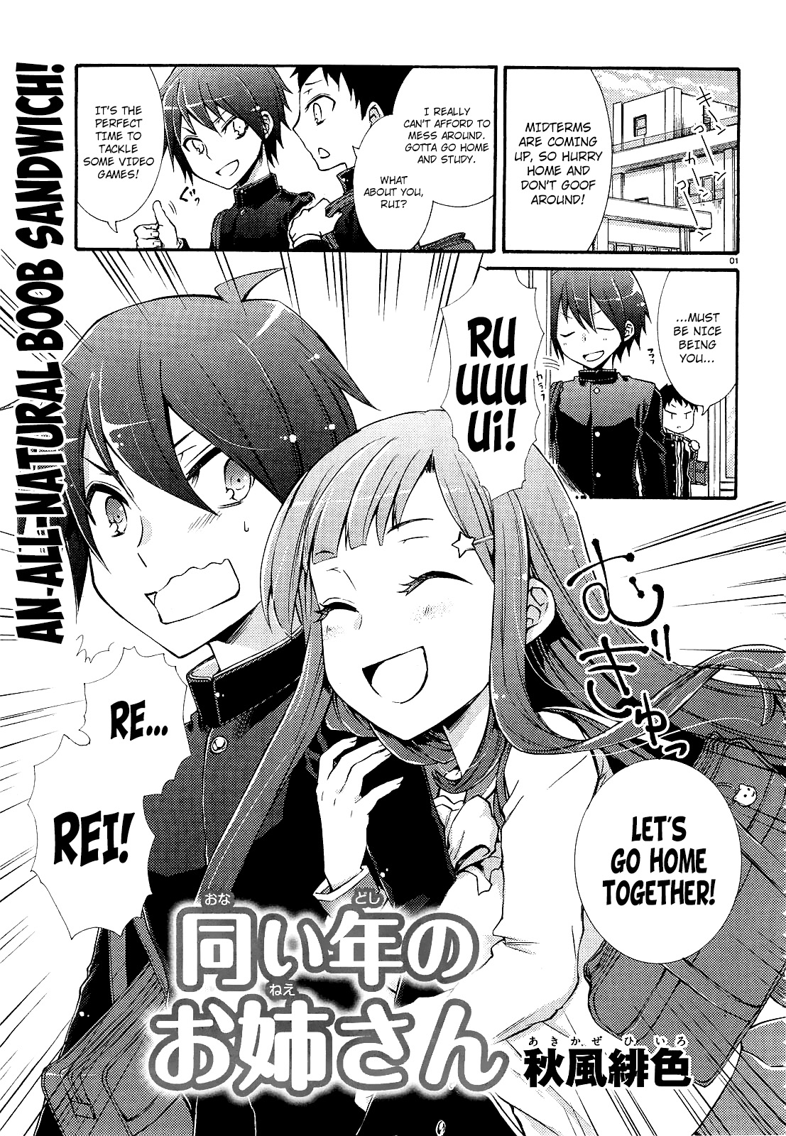 Onaidoshi no Onee-chan Chapter 0.2 page 1 - Chapter 0 v2 : [Oneshot]