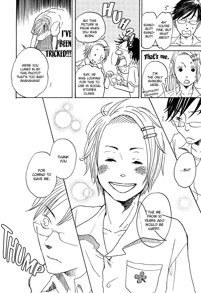 Onajikaera de Dekite Iru Chapter 1 page 19 - Chapter 1