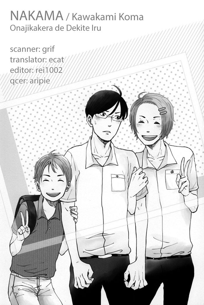 Onajikaera de Dekite Iru Chapter 1 page 3 - Chapter 1