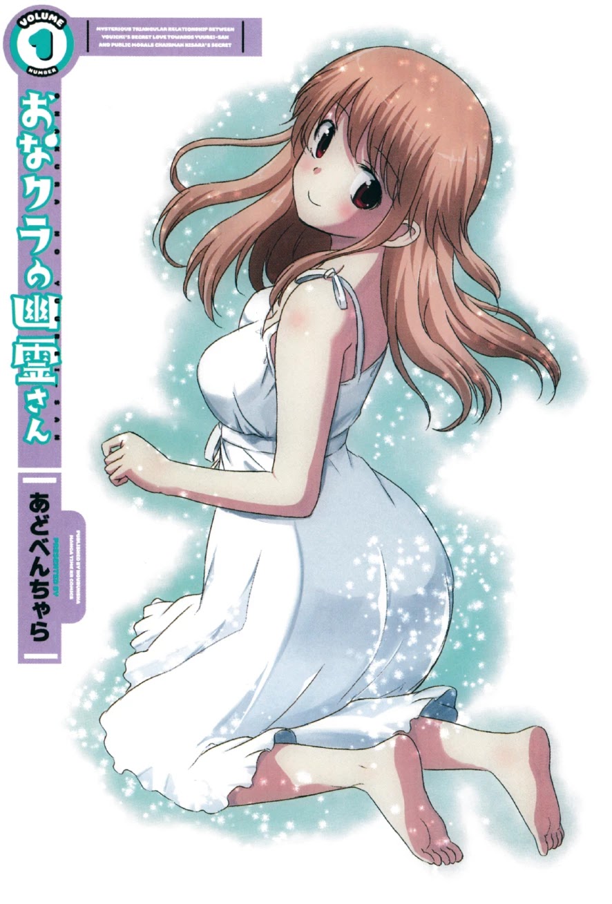 Onakura no Yuurei-san Chapter 1 page 3 - Chapter 1