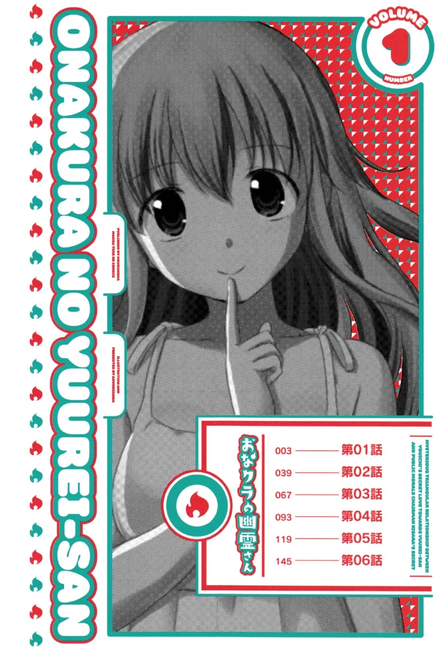 Onakura no Yuurei-san Chapter 1 page 4 - Chapter 1