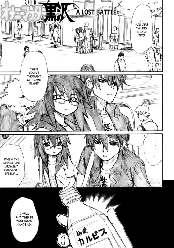 Onani Master Kurosawa Chapter 12 page 1 - Chapter 12