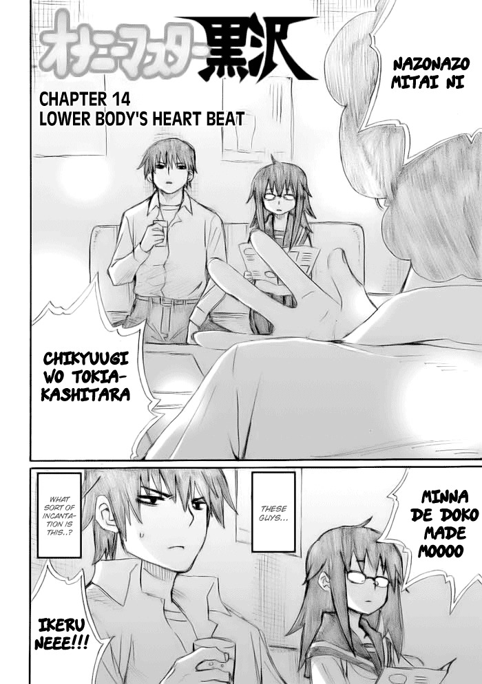 Onani Master Kurosawa Chapter 14 page 2 - Chapter 14