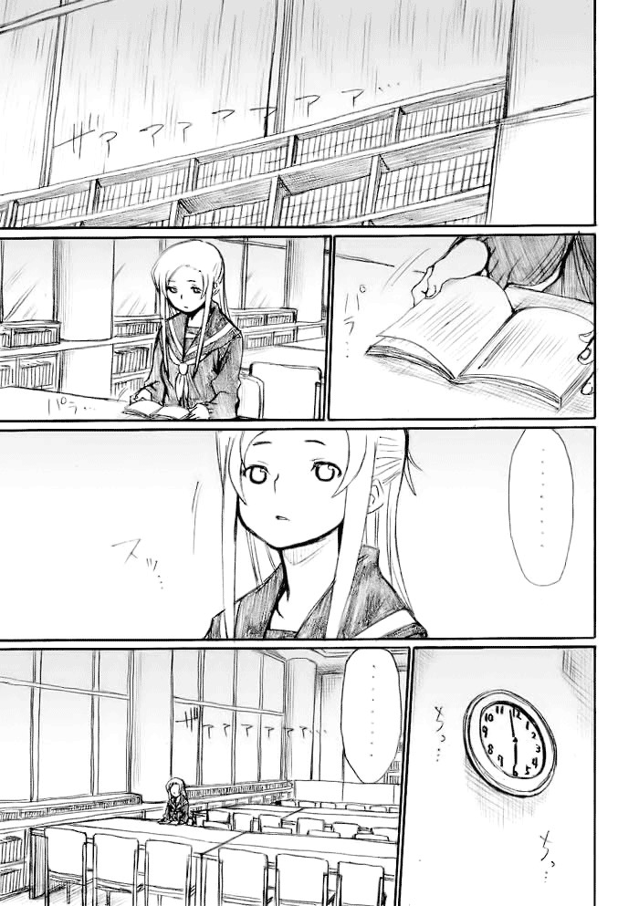 Onani Master Kurosawa Chapter 19 page 4 - Chapter 19