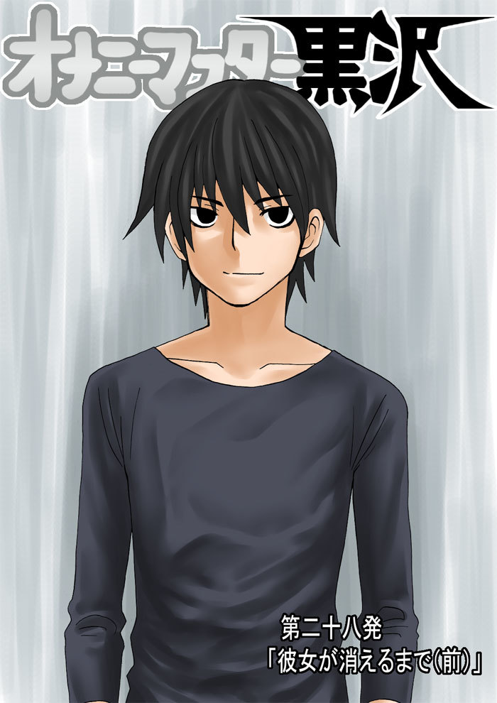 Onani Master Kurosawa Chapter 28 page 2 - Chapter 28