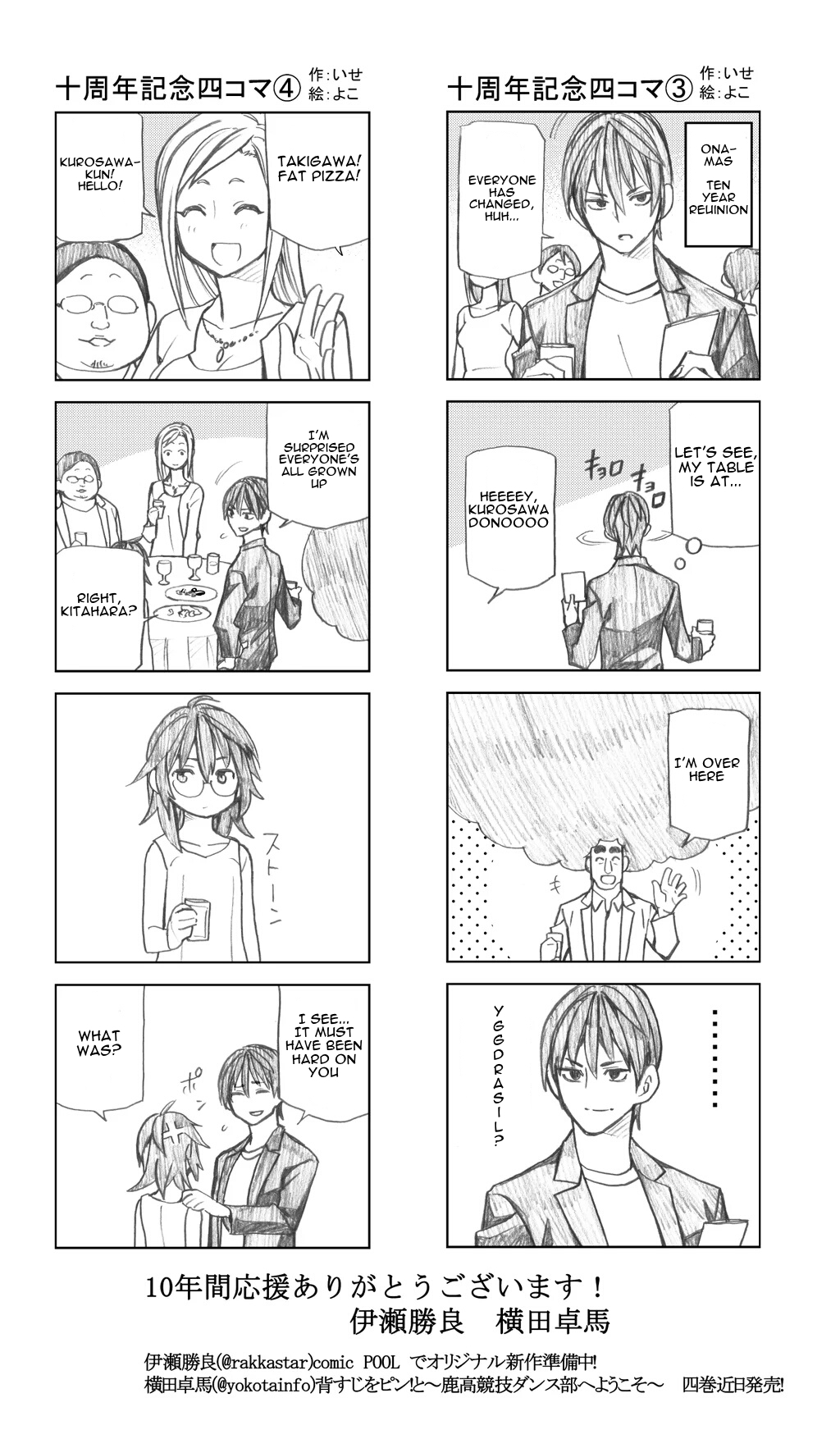 Onani Master Kurosawa Chapter 31.5 page 1 - Chapter 31.5