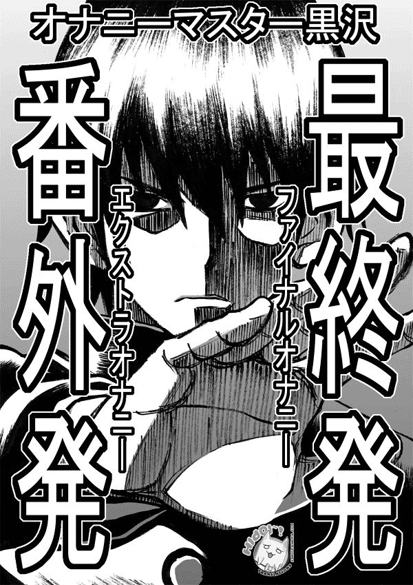 Onani Master Kurosawa Chapter 9 page 1 - Chapter 9
