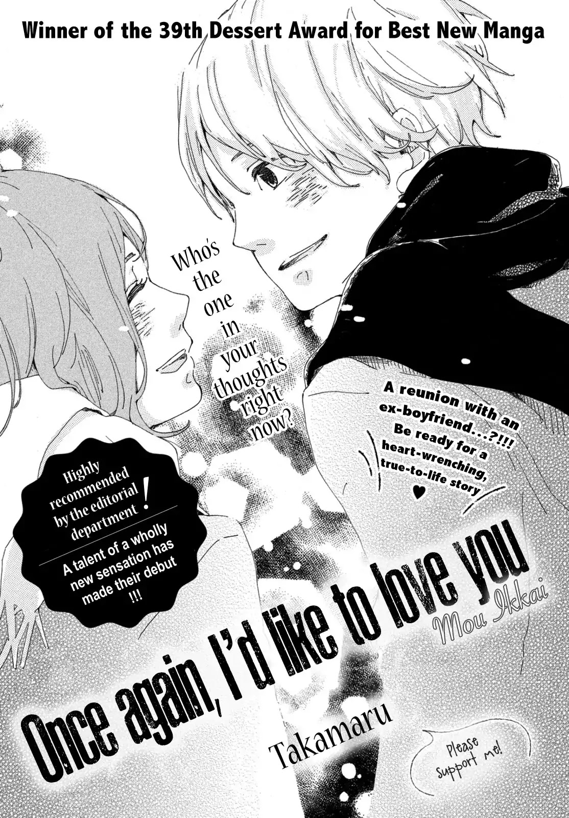 Once Again, I'd Like to Love You Chapter 0 page 1 - Chapter 0: Oneshot