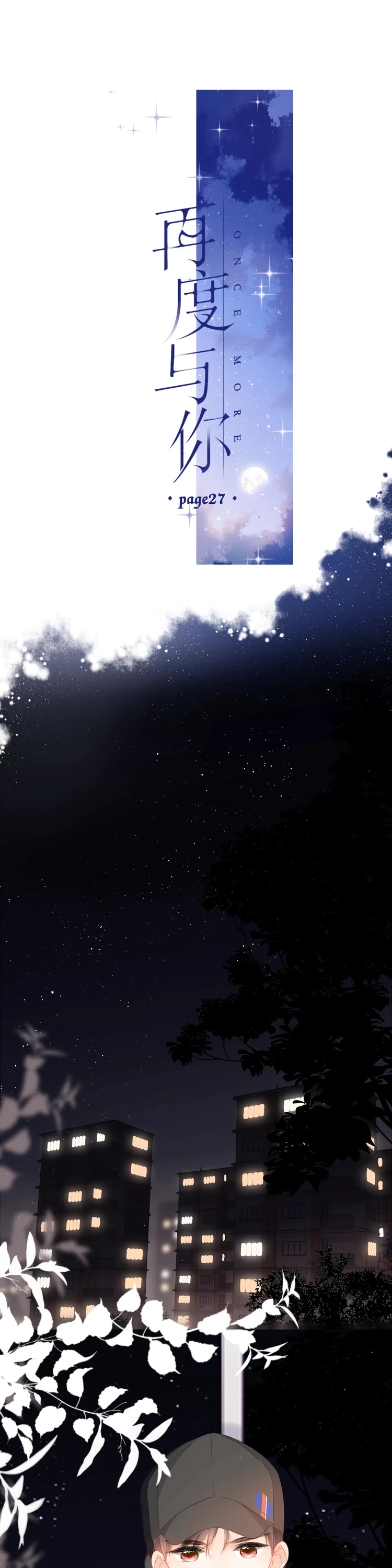 Once More Chapter 27 page 1 - Chapter 27: You Two