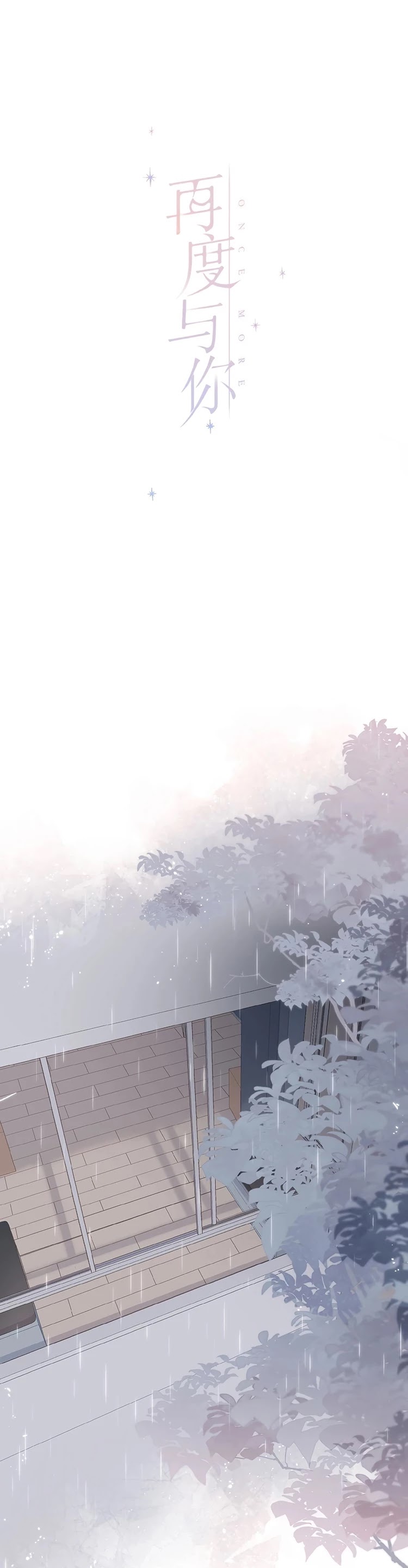 Once More Chapter 4.5 page 1 - Chapter 4.5: Hu Hu (Extra)