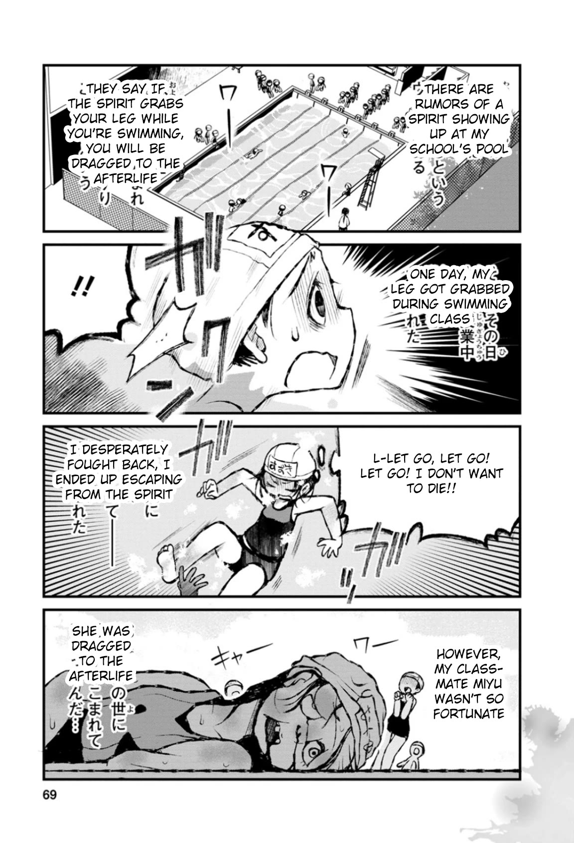 Once You Know the True Meanings... Chapter 27 page 1 - Chapter 27: Pool