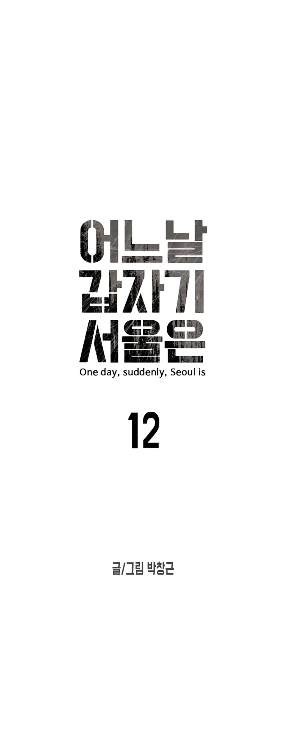 One day, Suddenly, Seoul Is Chapter 12 page 10 - Chapter 12