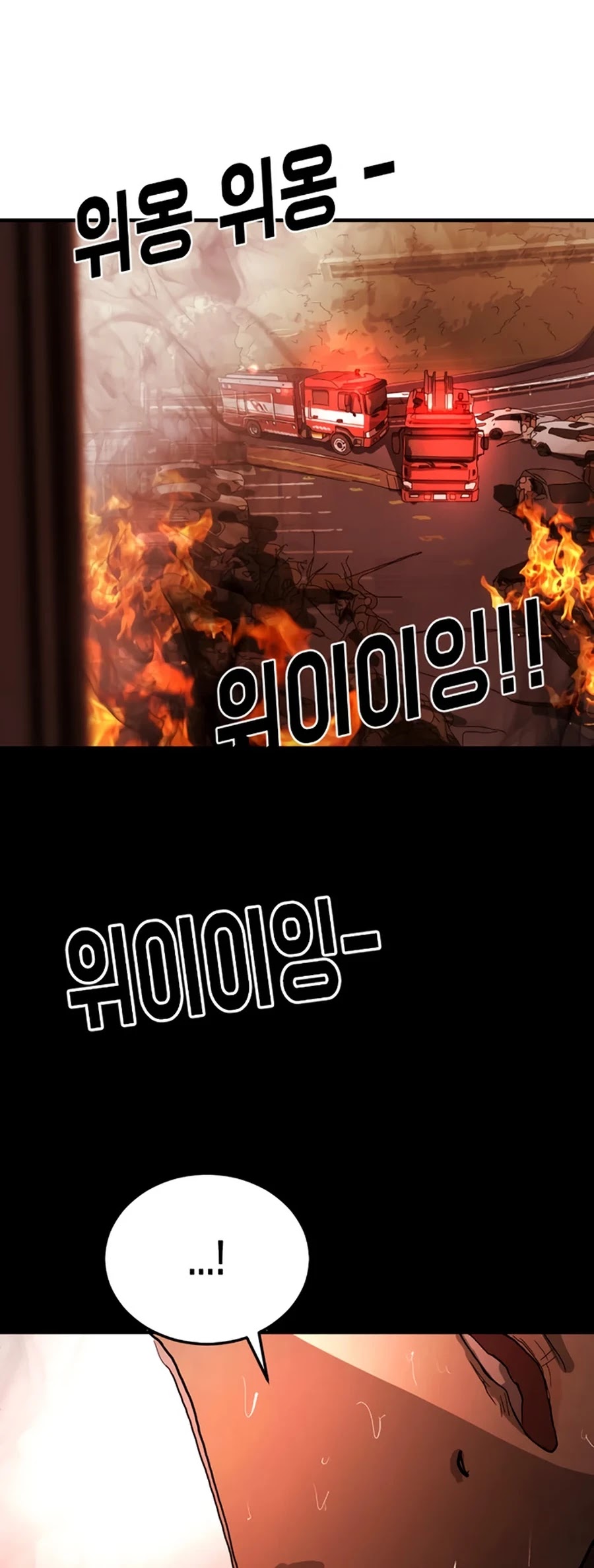 One day, Suddenly, Seoul Is Chapter 12 page 76 - Chapter 12