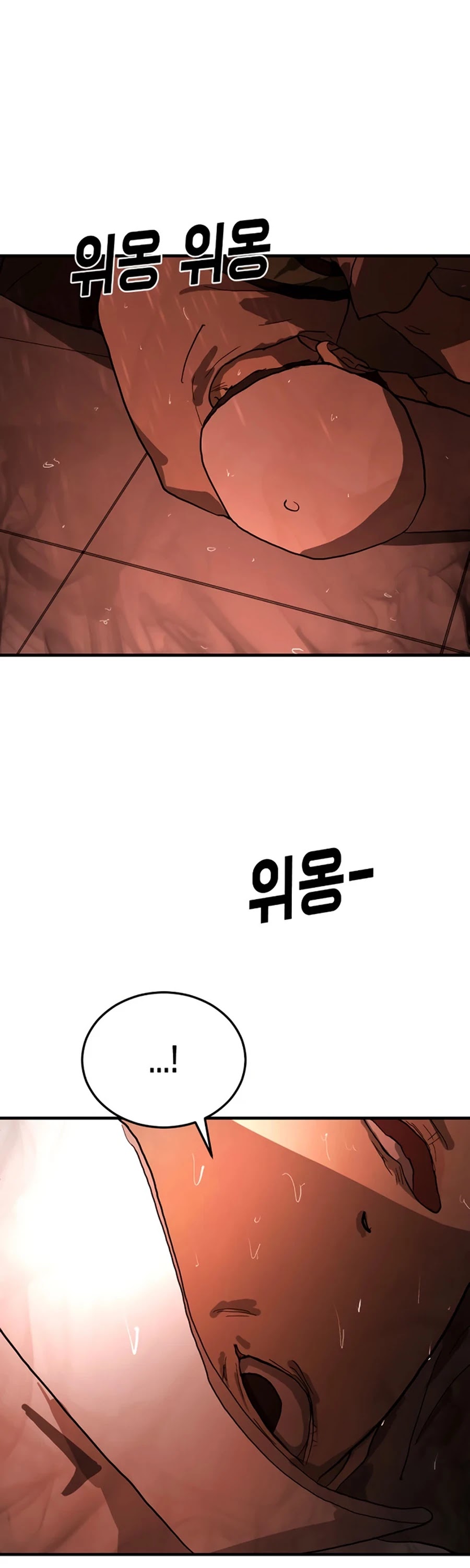 One day, Suddenly, Seoul Is Chapter 12 page 8 - Chapter 12