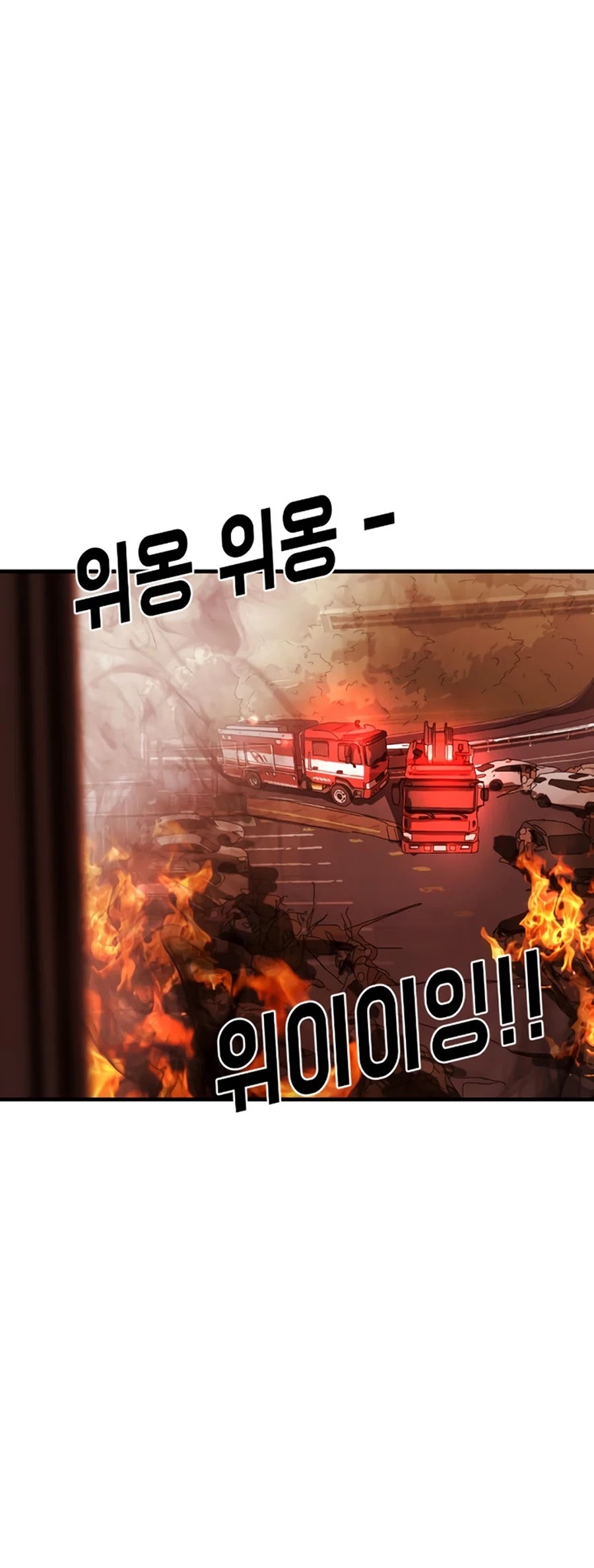 One day, Suddenly, Seoul Is Chapter 12 page 9 - Chapter 12