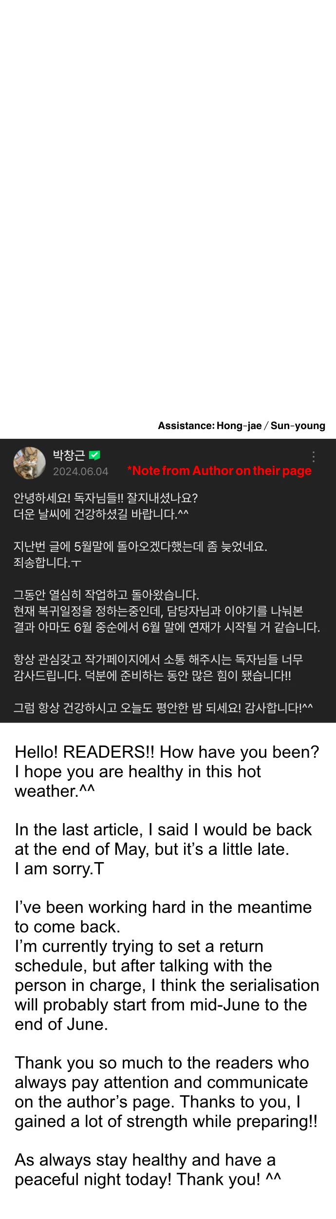 One day, Suddenly, Seoul Is Chapter 123.5 page 48 - Chapter 123.5.4: Special Chapter 4「Kim Joo-byeong」