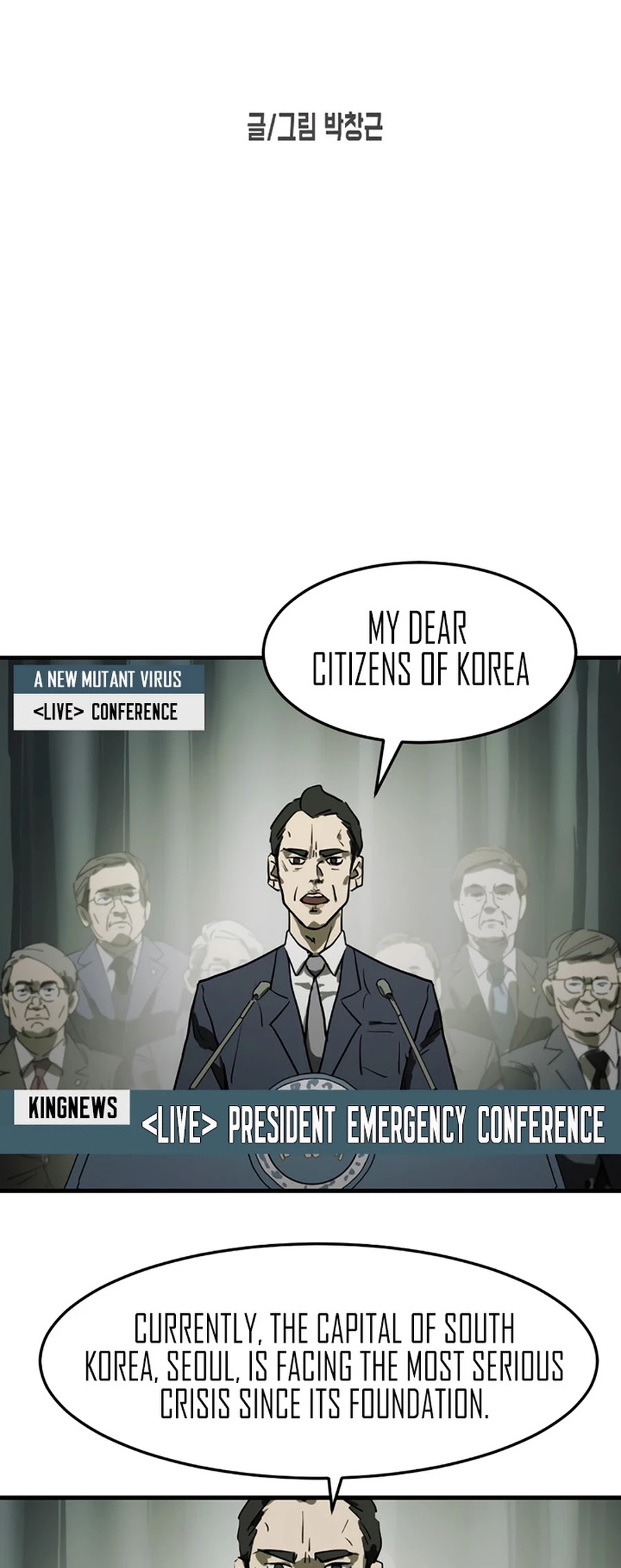 One day, Suddenly, Seoul Is Chapter 14 page 9 - Chapter 14