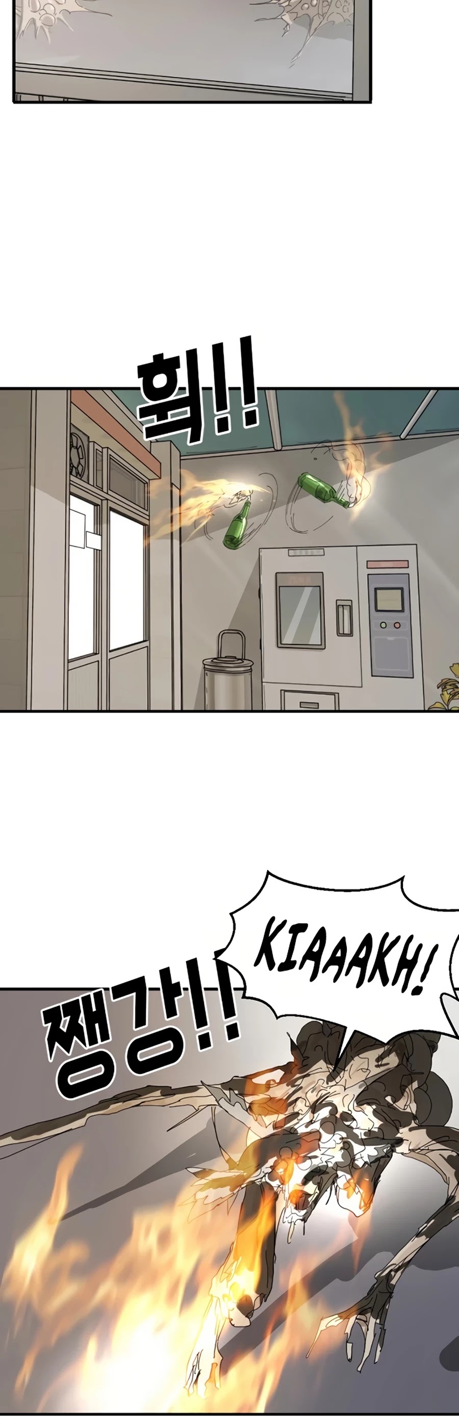 One day, Suddenly, Seoul Is Chapter 15 page 39 - Chapter 15
