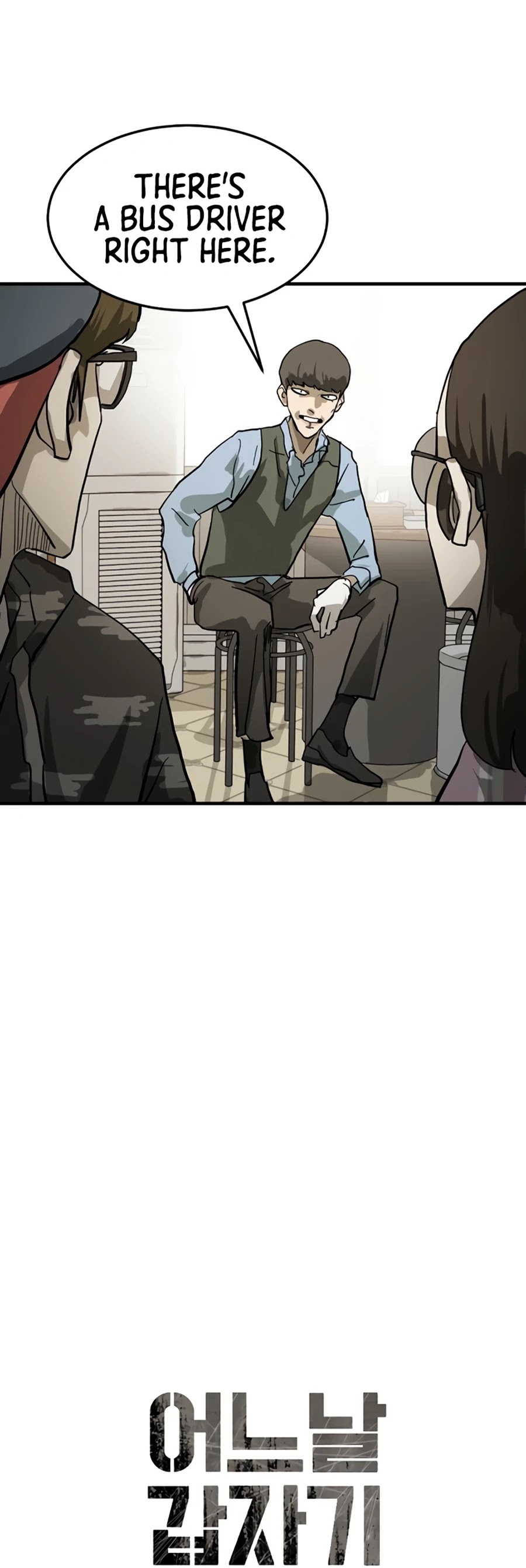One day, Suddenly, Seoul Is Chapter 15 page 6 - Chapter 15