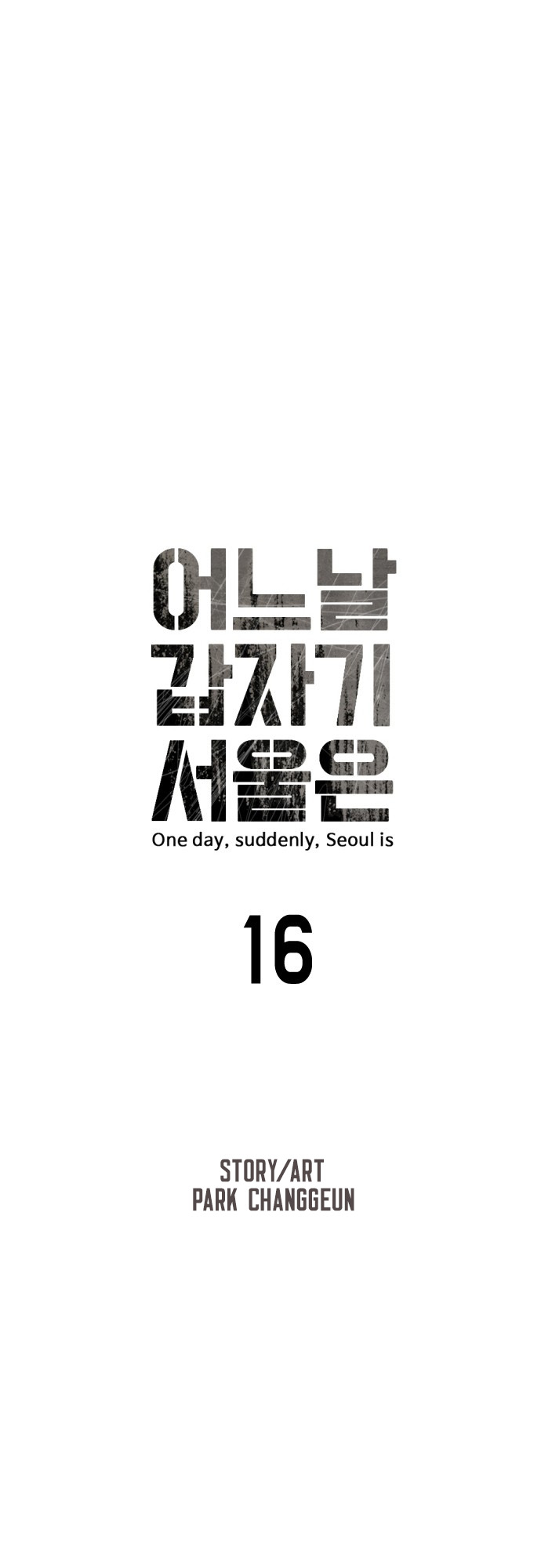 One day, Suddenly, Seoul Is Chapter 16 page 6 - Chapter 16