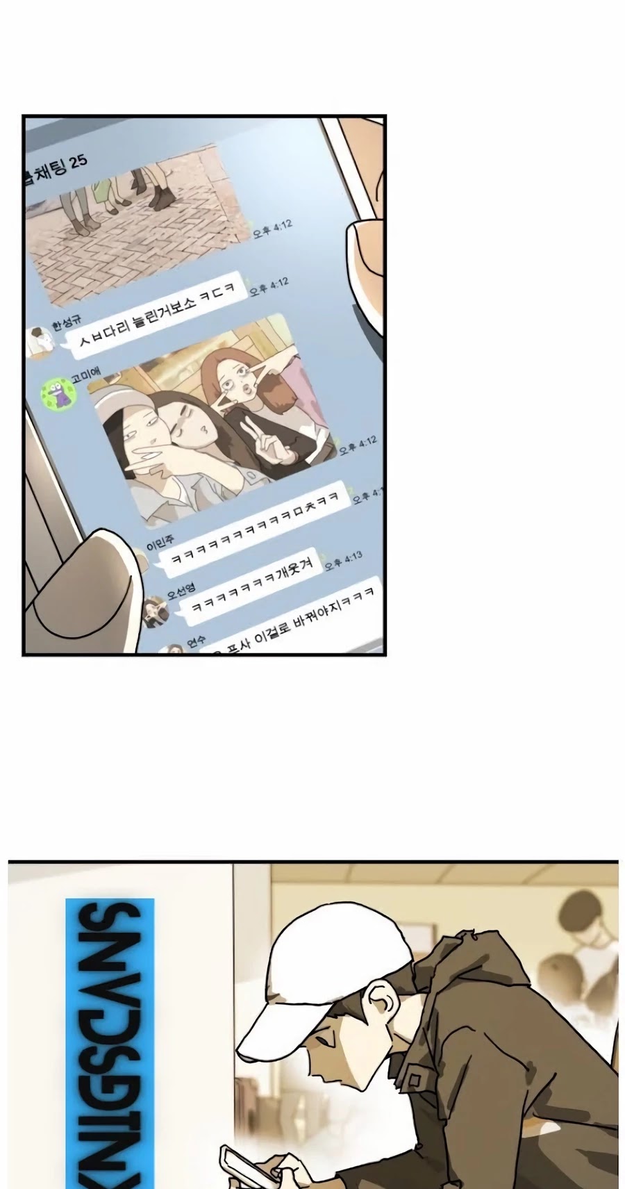 One day, Suddenly, Seoul Is Chapter 2 page 12 - Chapter 2