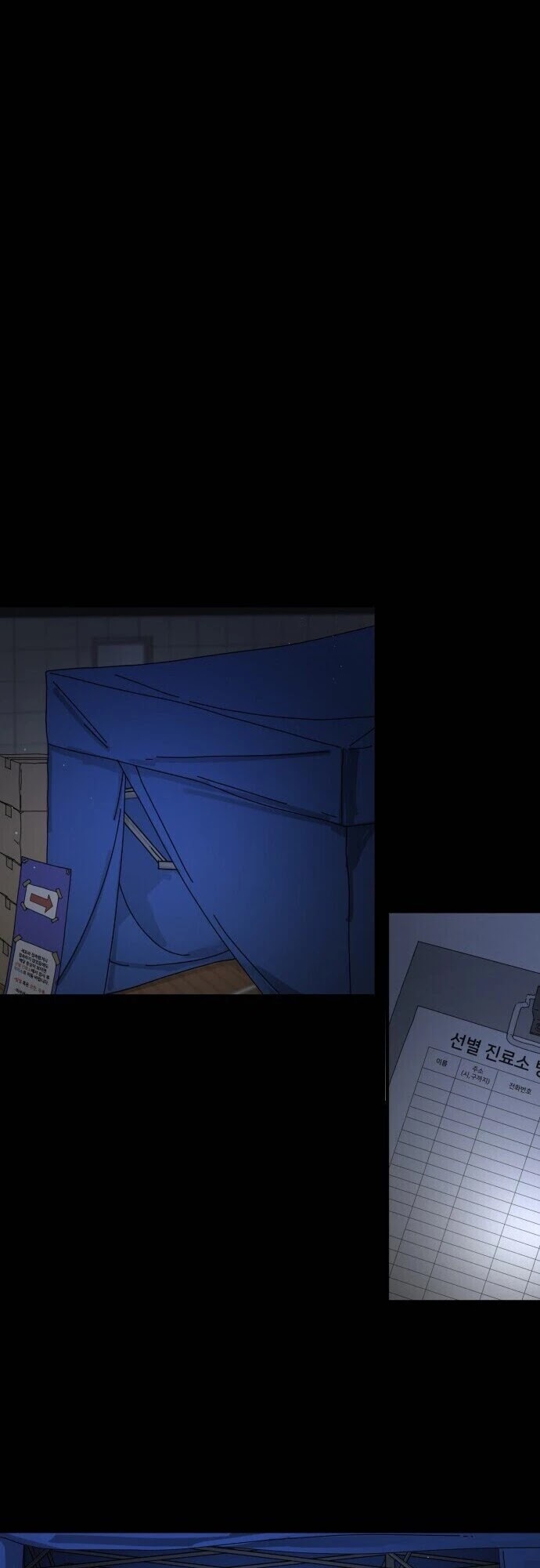 One day, Suddenly, Seoul Is Chapter 25 page 28 - Chapter 25