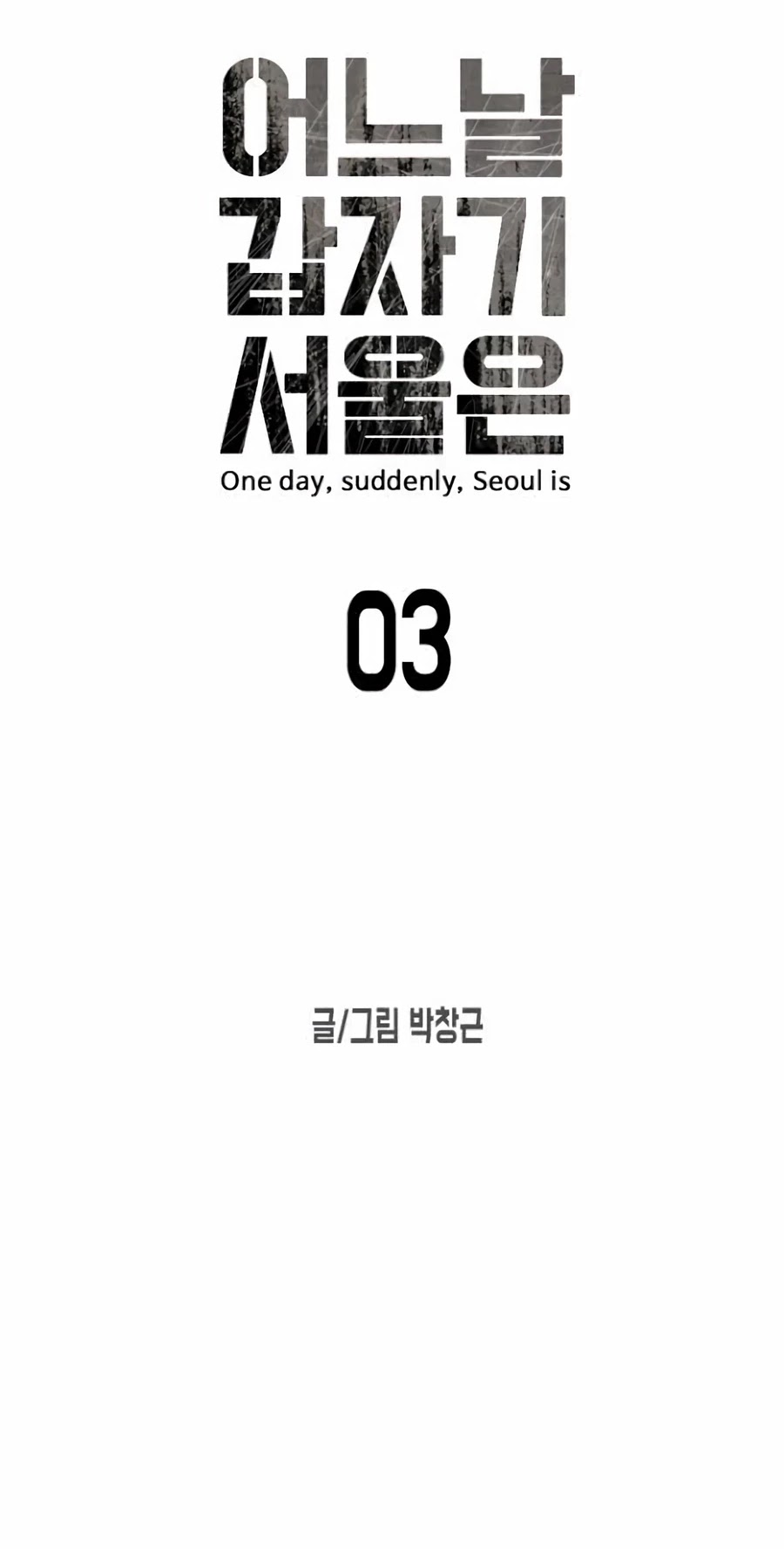 One day, Suddenly, Seoul Is Chapter 3 page 7 - Chapter 3