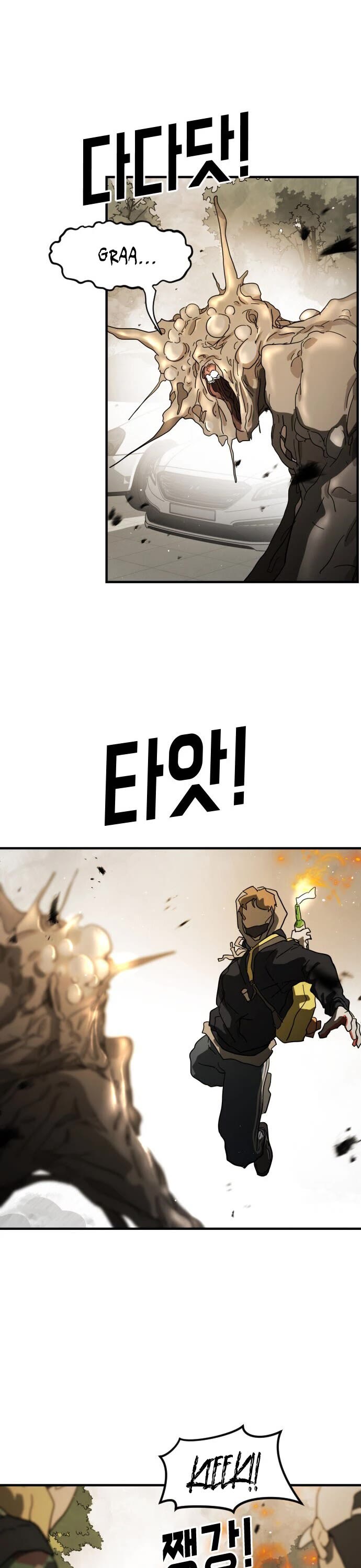 One day, Suddenly, Seoul Is Chapter 46 page 11 - Chapter 46