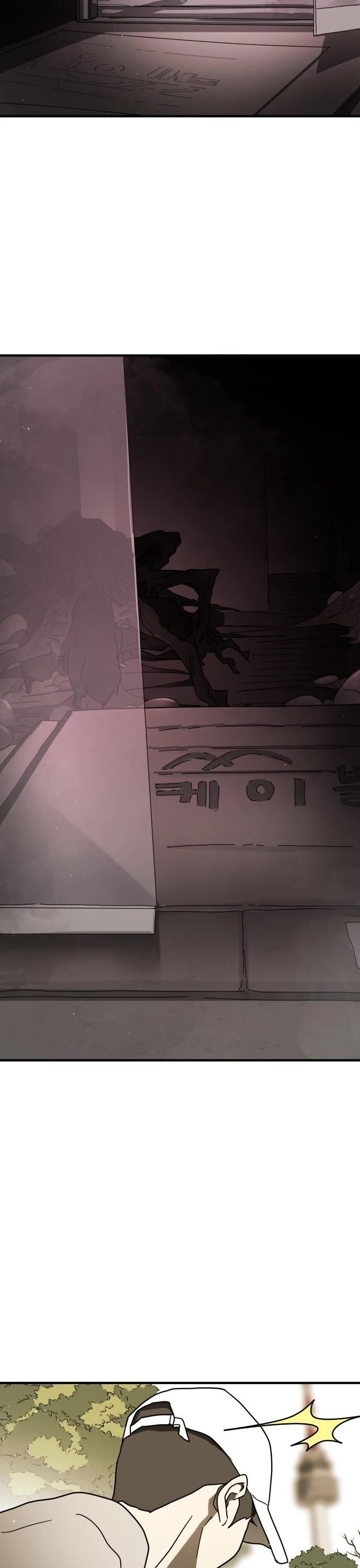 One day, Suddenly, Seoul Is Chapter 47 page 5 - Chapter 47