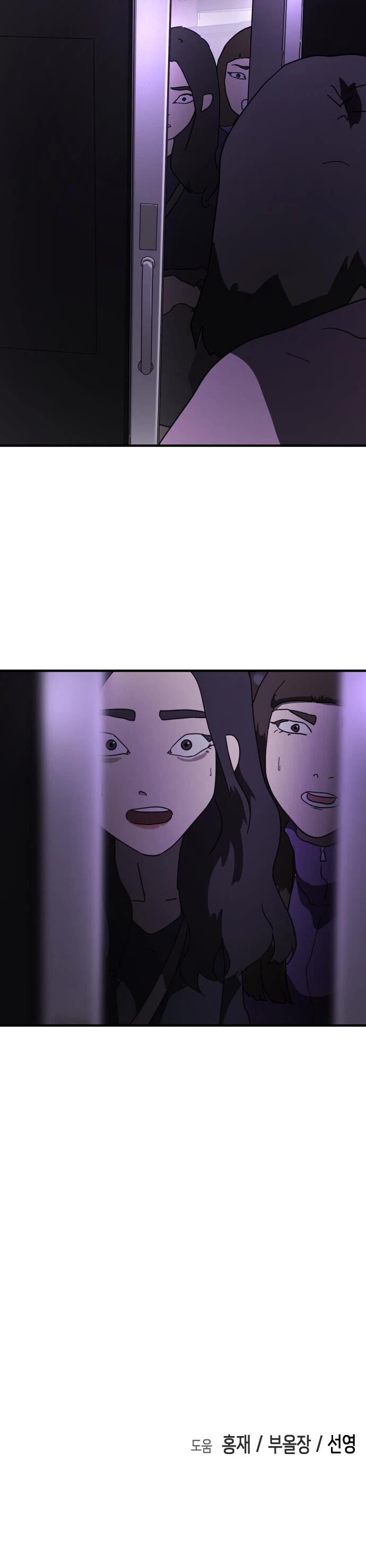 One day, Suddenly, Seoul Is Chapter 47 page 57 - Chapter 47