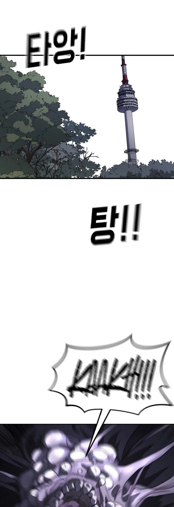 One day, Suddenly, Seoul Is Chapter 48 page 10 - Chapter 48