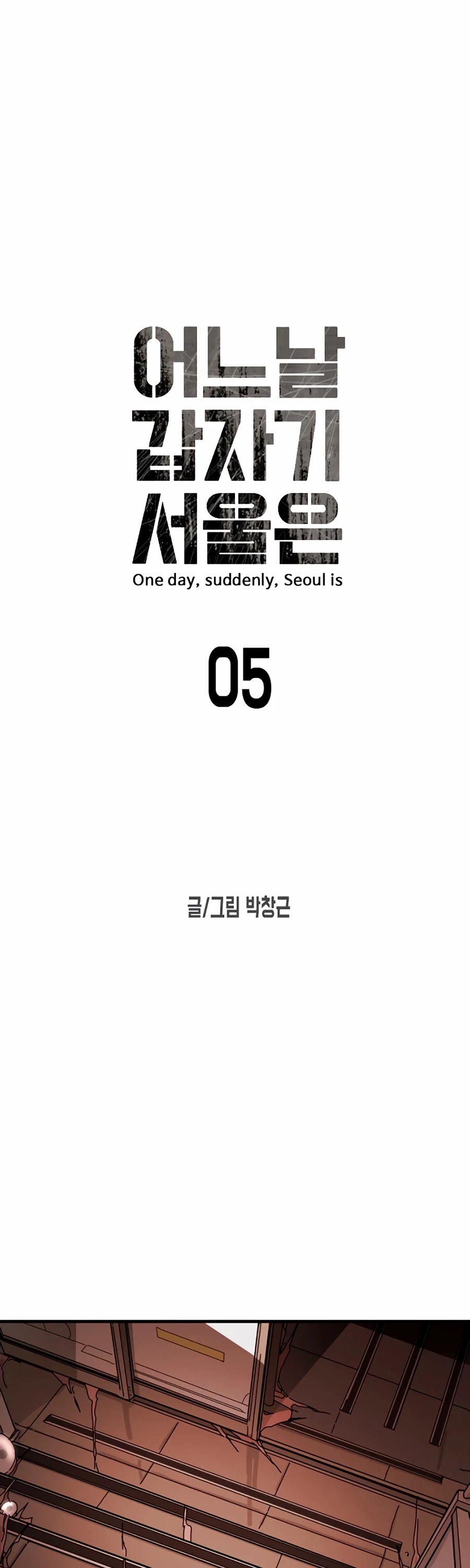 One day, Suddenly, Seoul Is Chapter 5 page 9 - Chapter 5