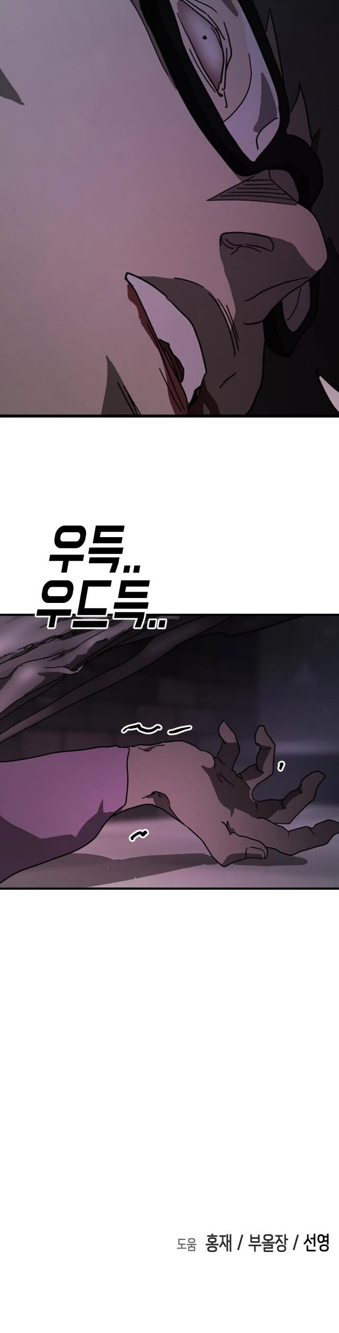 One day, Suddenly, Seoul Is Chapter 51 page 48 - Chapter 51