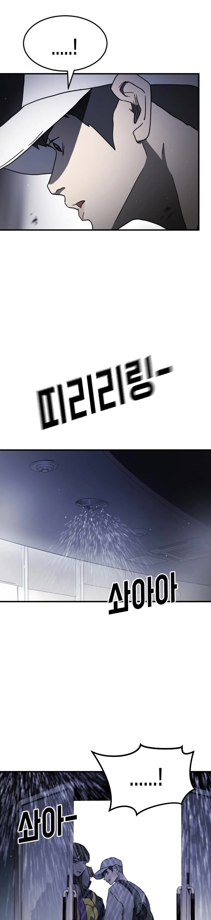 One day, Suddenly, Seoul Is Chapter 53 page 42 - Chapter 53