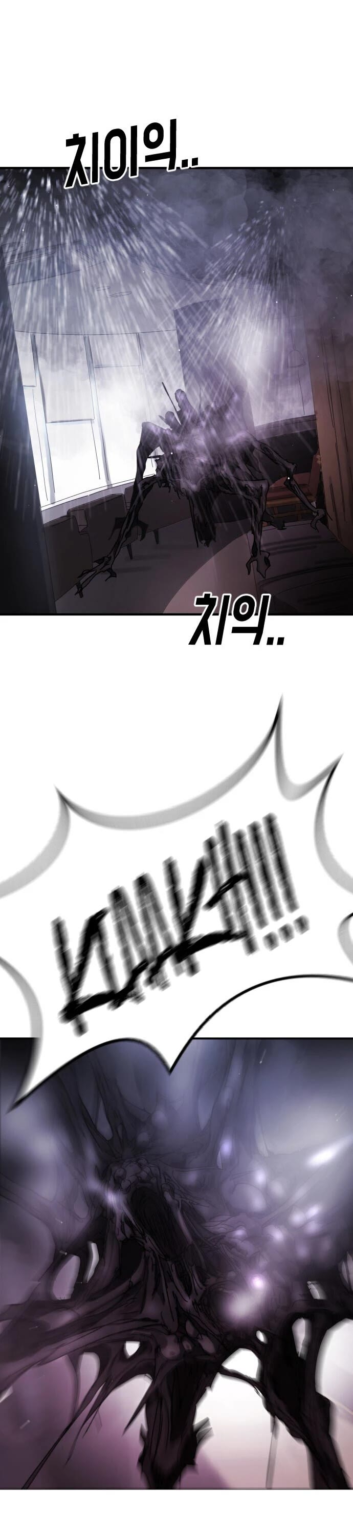 One day, Suddenly, Seoul Is Chapter 53 page 44 - Chapter 53