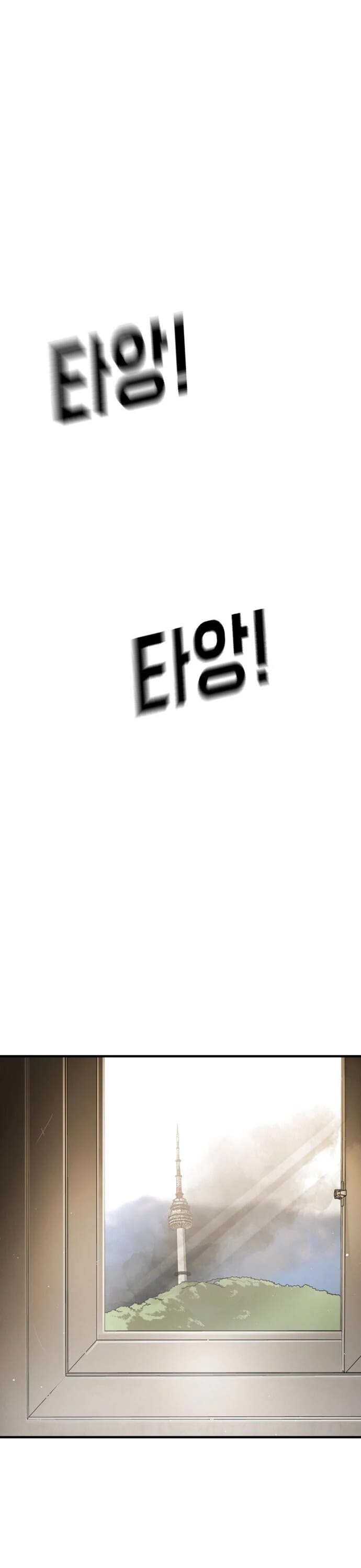 One day, Suddenly, Seoul Is Chapter 54 page 42 - Chapter 54