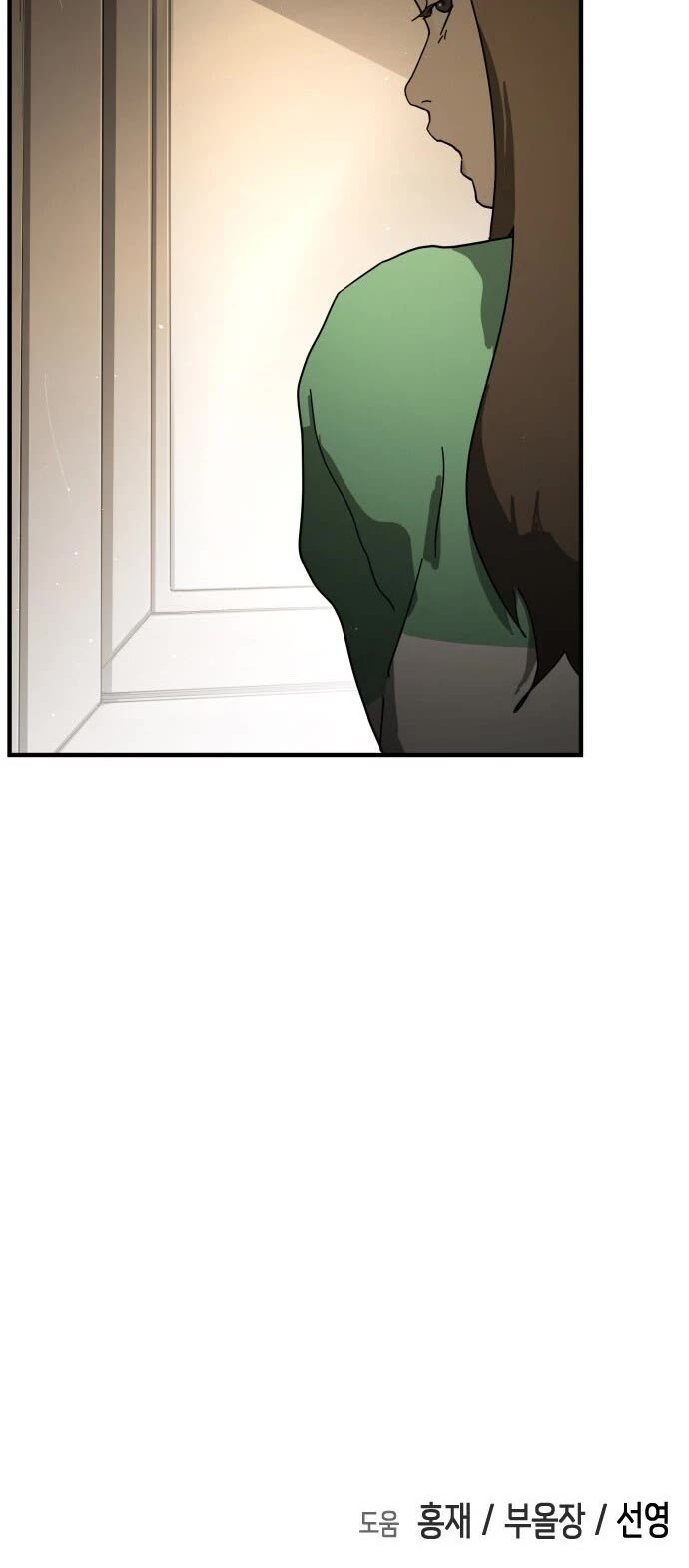 One day, Suddenly, Seoul Is Chapter 54 page 45 - Chapter 54