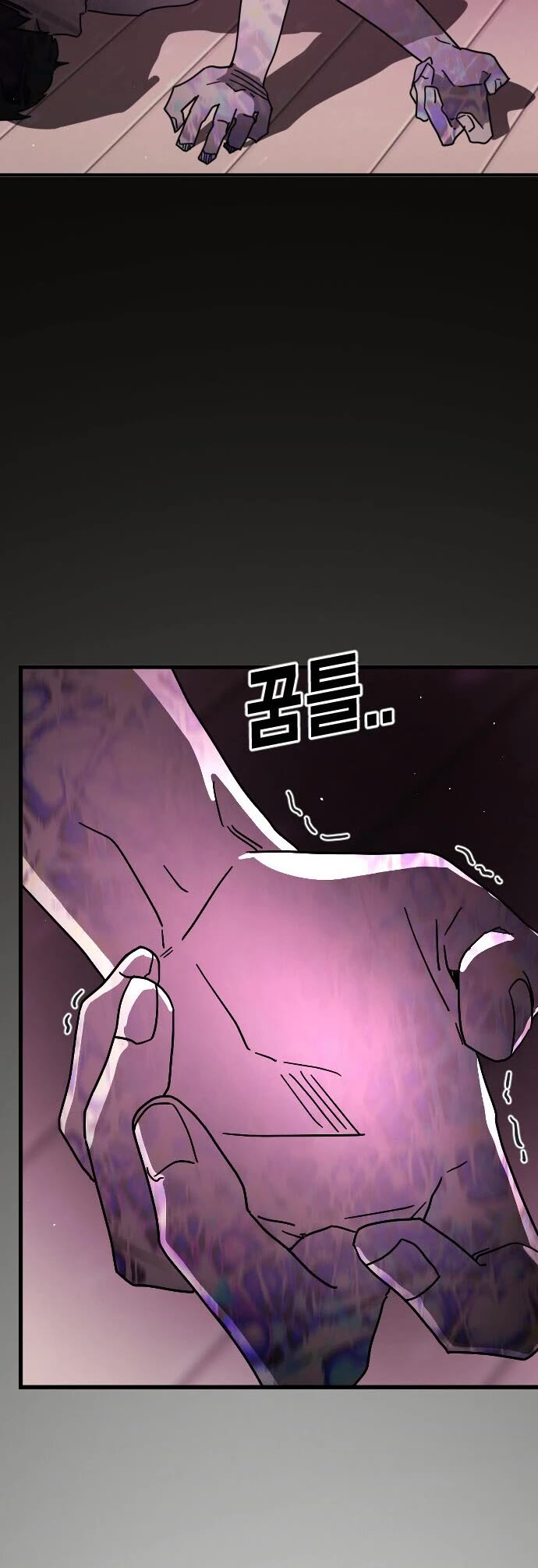 One day, Suddenly, Seoul Is Chapter 55 page 11 - Chapter 55