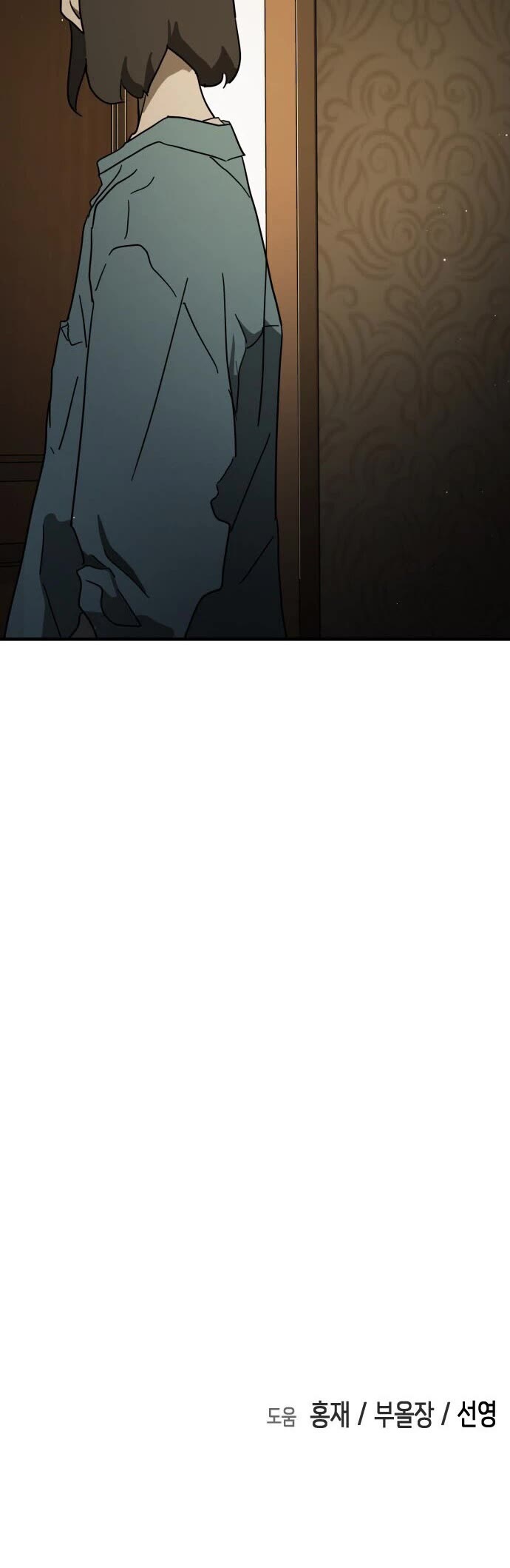 One day, Suddenly, Seoul Is Chapter 57 page 43 - Chapter 57