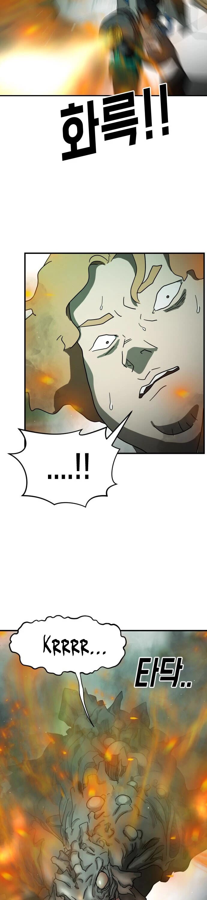 One day, Suddenly, Seoul Is Chapter 59 page 12 - Chapter 59