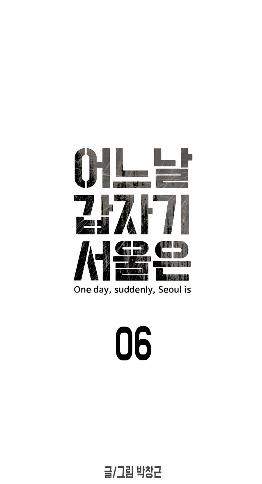 One day, Suddenly, Seoul Is Chapter 6 page 5 - Chapter 6
