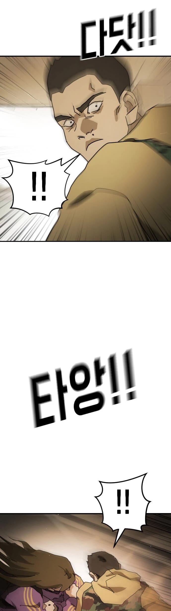 One day, Suddenly, Seoul Is Chapter 61 page 35 - Chapter 61