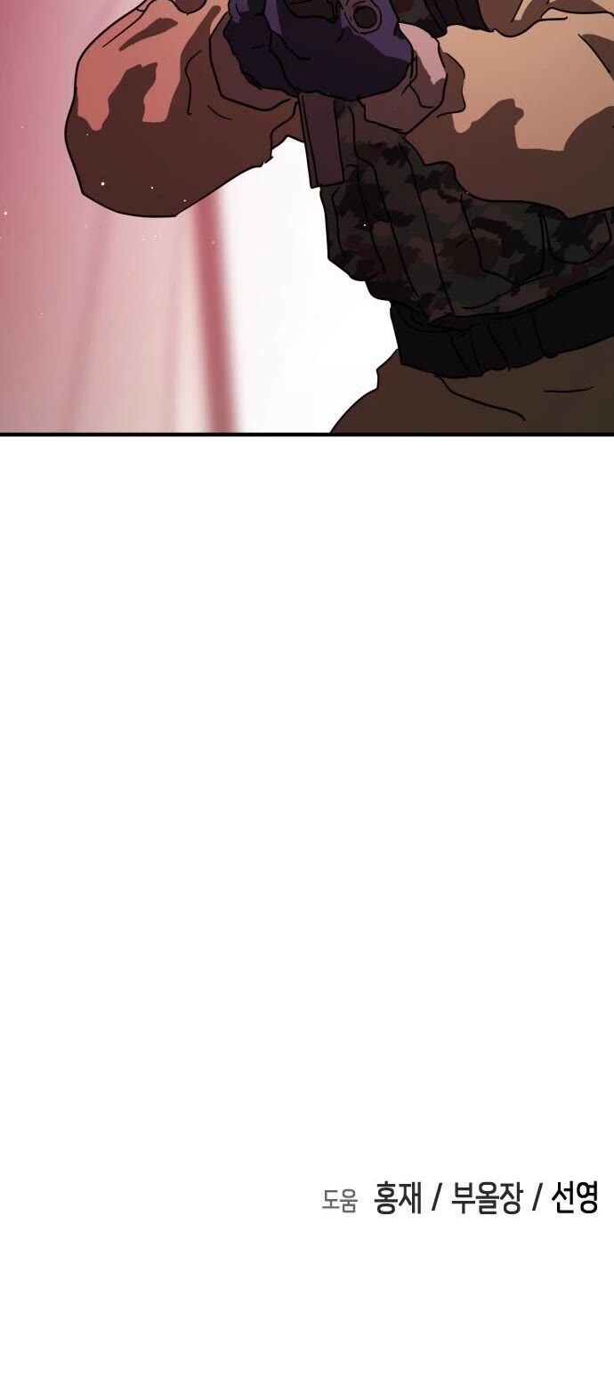One day, Suddenly, Seoul Is Chapter 67 page 50 - Chapter 67